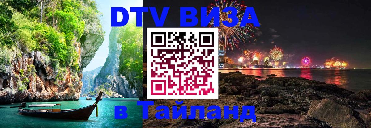 Оформление DTV визы под ключ: стоимость и тарифы, только загранпаспорт - Тегеран  03.10.2025 